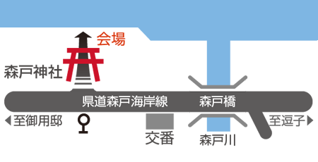 会場までの案内地図